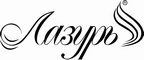 Логотип фирмы Лазурь в Сарапуле